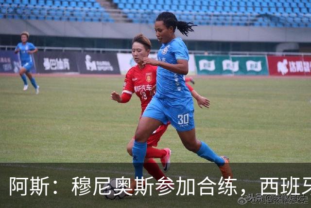 阿斯：穆尼奥斯参加合练，西班牙国家队全部26名球员均参加了训练